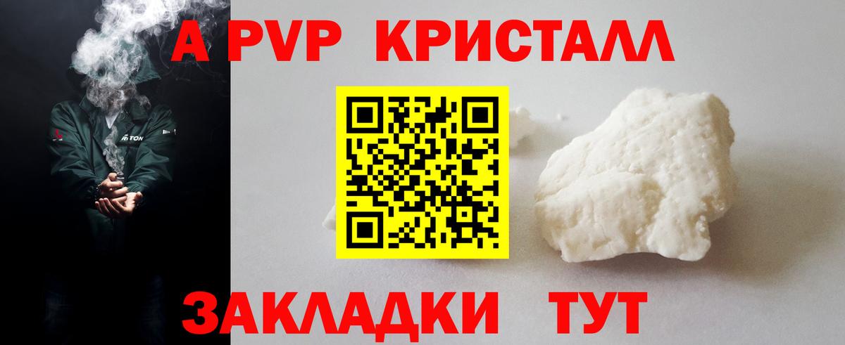 Альфа ПВП СК КРИС  Вход с VPN  Нефтекумск  A PVP мука 
