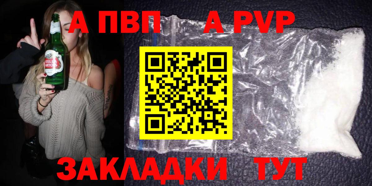 Alpha PVP СК КРИС Нефтекумск