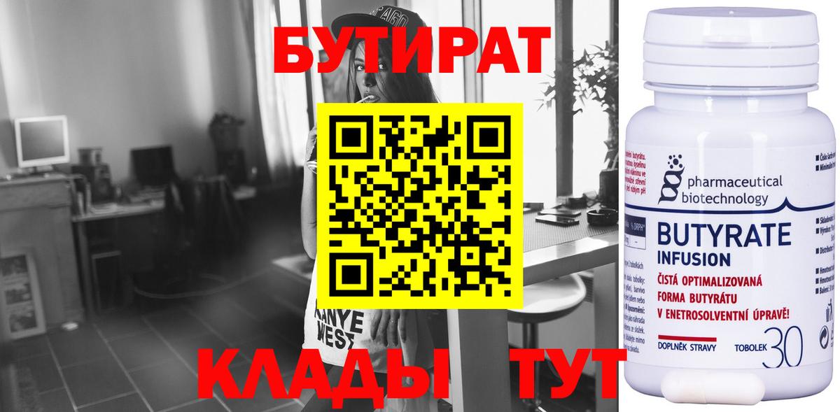 Нефтекумск  БУТИРАТ GHB  Вход с VPN 