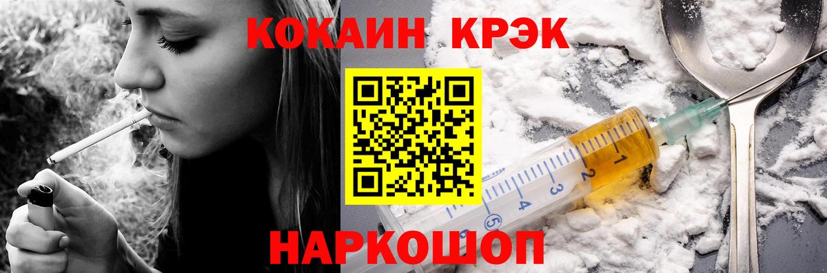 КОКАИН Fish Scale  Вход с VPN  Кокаин 98%  Нефтекумск 
