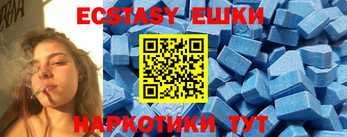 Экстази 280 MDMA  Экстази  Нефтекумск  Вход с VPN  Ecstasy 300 mg 