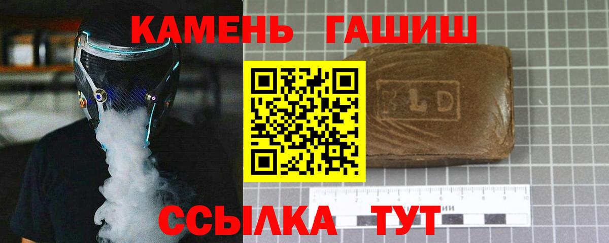 ГАШ индика сатива  Гашиш  Нефтекумск  Гашиш Cannabis  Вход с VPN 