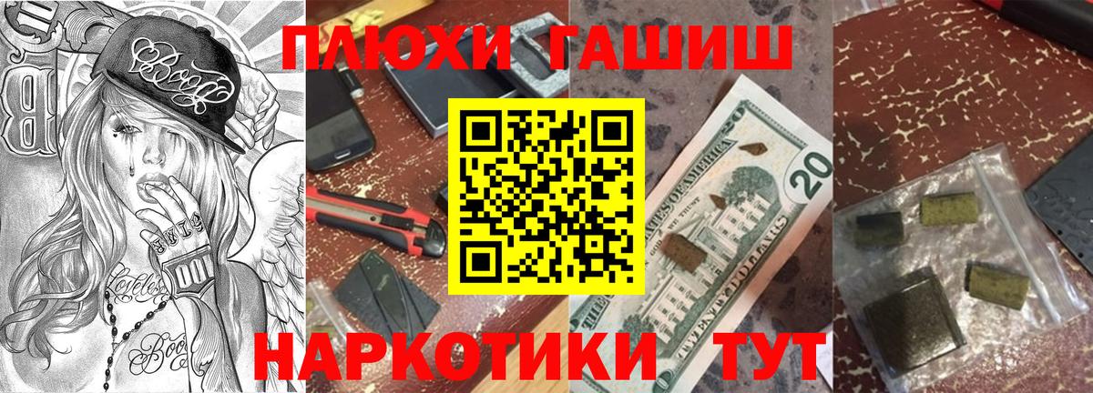 Гашиш хэш Нефтекумск