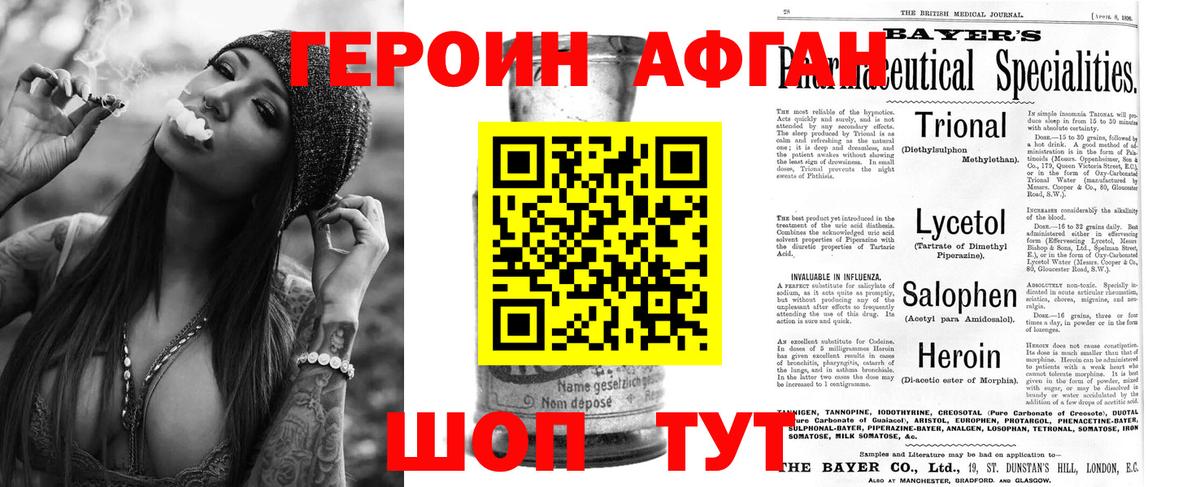 ГЕРОИН VHQ Нефтекумск