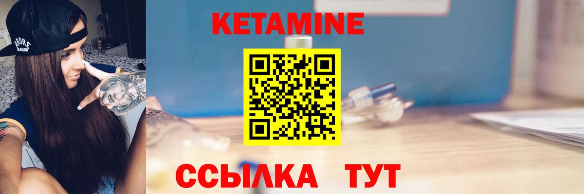 КЕТАМИН VHQ Нефтекумск