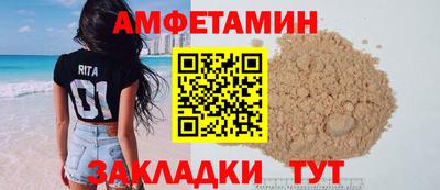 амфетамин Старая Купавна