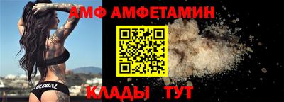 амфетамин Старая Купавна