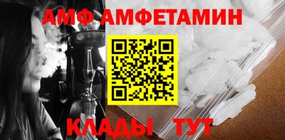амфетамин Старая Купавна