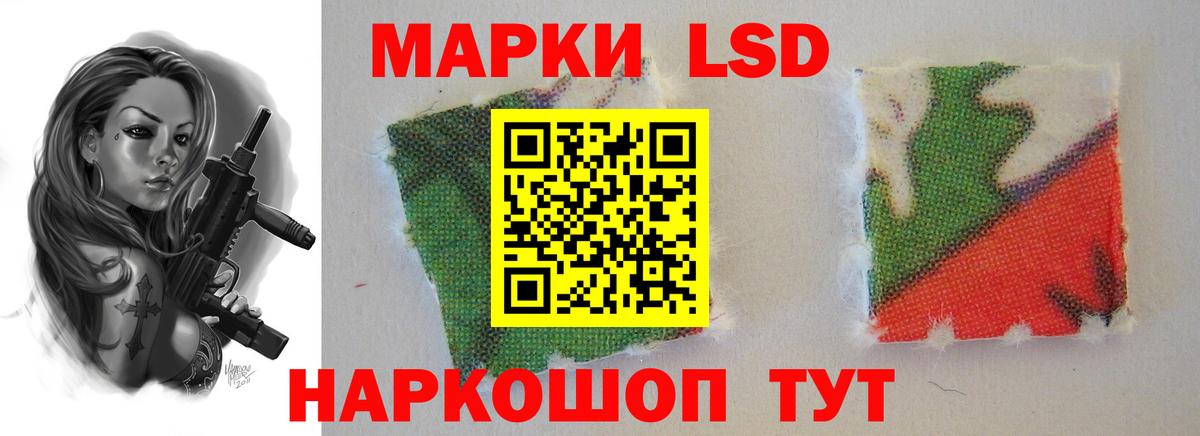 ЛСД экстази кислота Нефтекумск