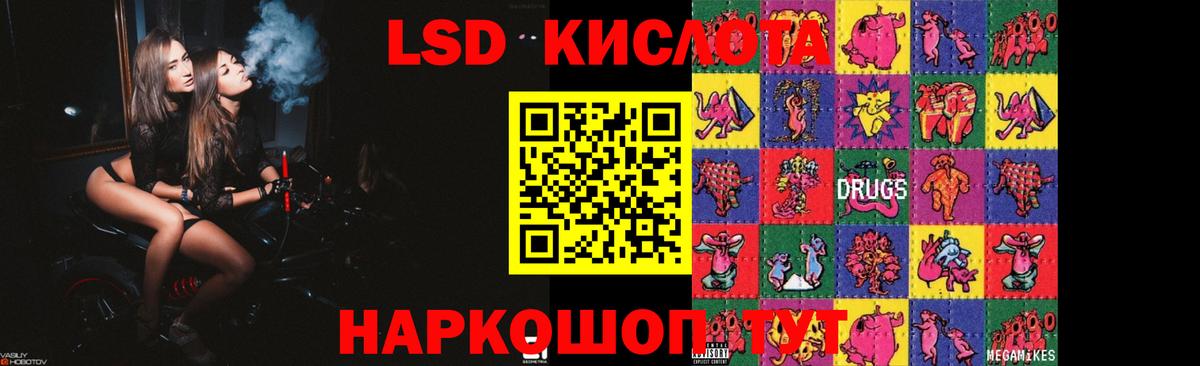 ЛСД экстази ecstasy  Вход с VPN  LSD-25 экстази ecstasy  Нефтекумск 