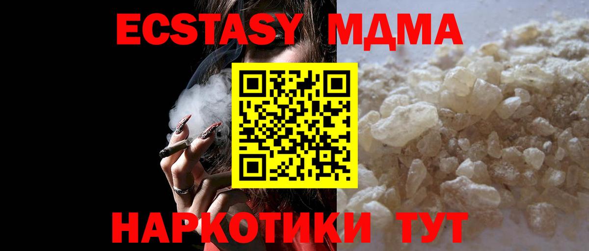 MDMA  MDMA crystal  Вход с VPN  Нефтекумск 