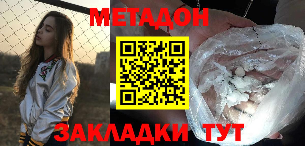 Нефтекумск  Метадон мёд  Вход с VPN  МЕТАДОН белоснежный 