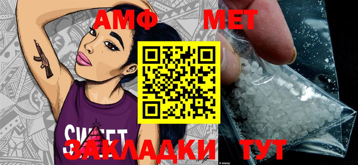 Первитин Methamphetamine Нефтекумск