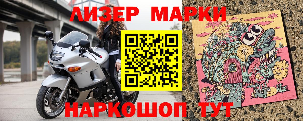 Марки N-bome 1500мкг  Марки 25I-NBOMe  Марки N-bome 1500мкг  хочу   Вход с VPN  Нефтекумск 