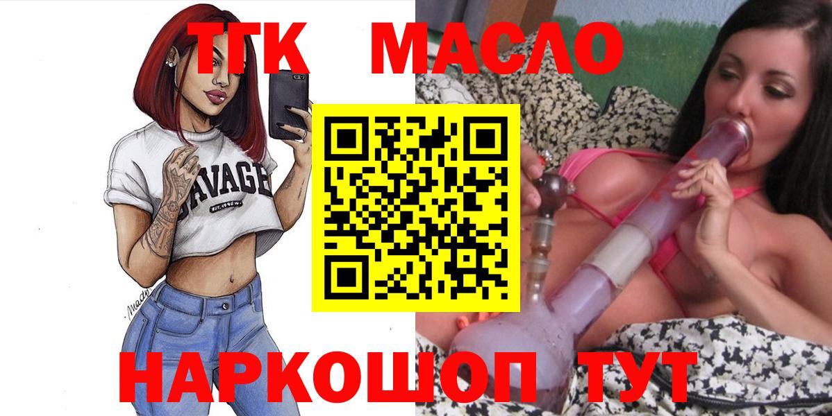 ТГК Wax  Вход с VPN  сколько стоит  Дистиллят ТГК вейп с тгк  Нефтекумск 
